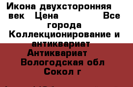Икона двухсторонняя 19 век › Цена ­ 300 000 - Все города Коллекционирование и антиквариат » Антиквариат   . Вологодская обл.,Сокол г.